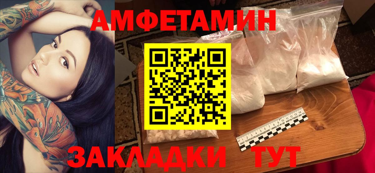 Амфетамин VHQ Мариинск