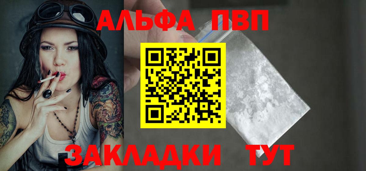 Alpha-PVP  Вход с VPN  APVP СК КРИС  Мариинск  Alfa_PVP крисы CK  наркота  Alpha PVP СК 