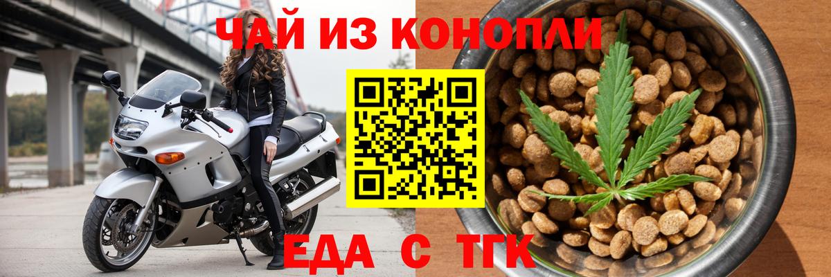 Печенье с ТГК марихуана  Вход с VPN  Мариинск 