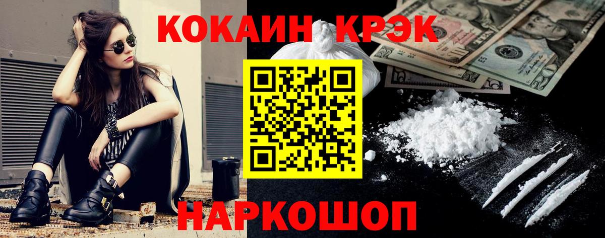 Кокаин Columbia Мариинск
