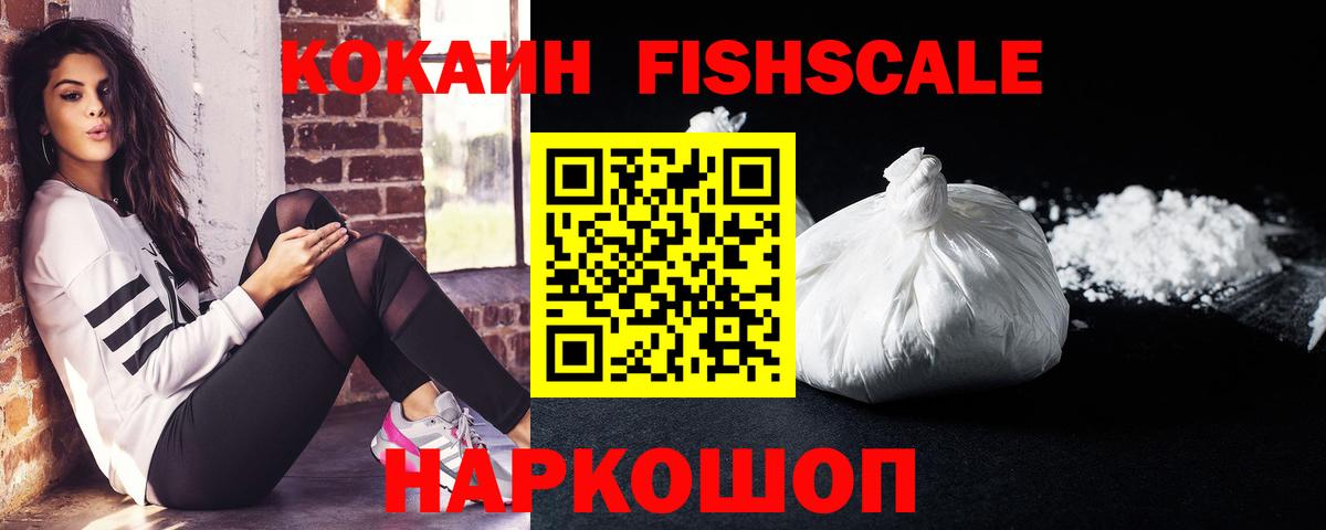 Мариинск  Cocaine 97%  Вход с VPN  Кокаин  Кокаин Эквадор 