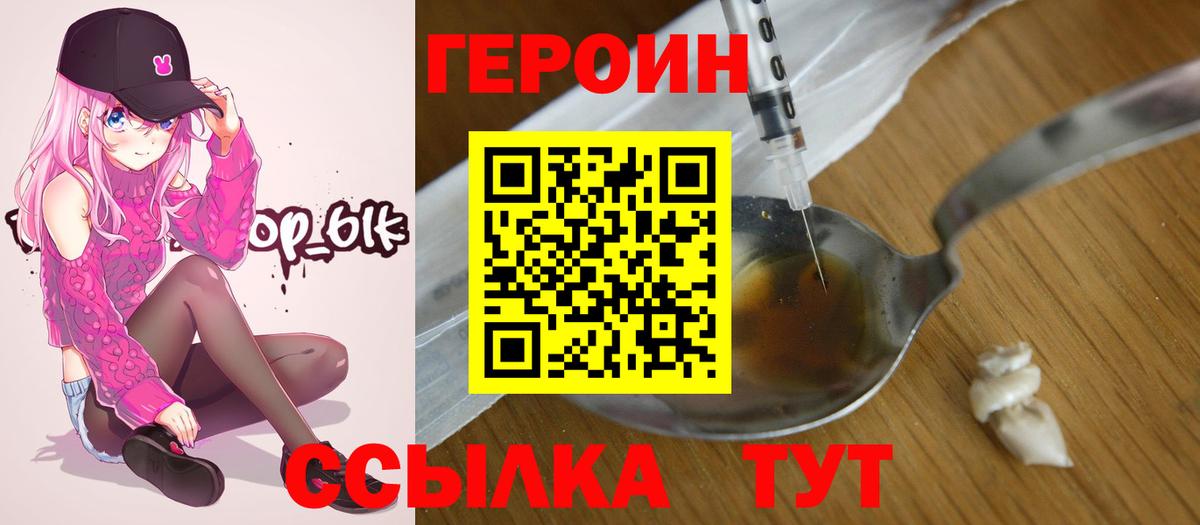 Героин гречка  Вход с VPN  Мариинск 