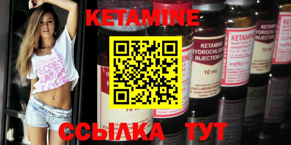 Мариинск  Кетамин VHQ  Вход с VPN 