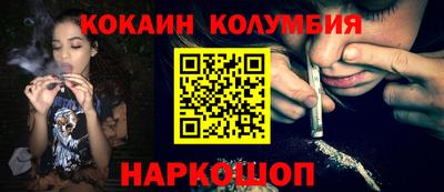 кокаин колумбия Бузулук