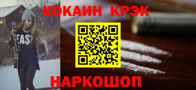 кокаин Будённовск