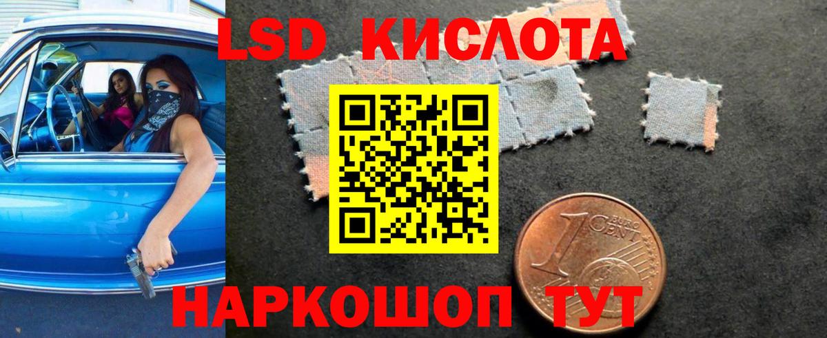 ЛСД экстази кислота  Вход с VPN  LSD-25 экстази ecstasy  Лсд 25 экстази  Мариинск 