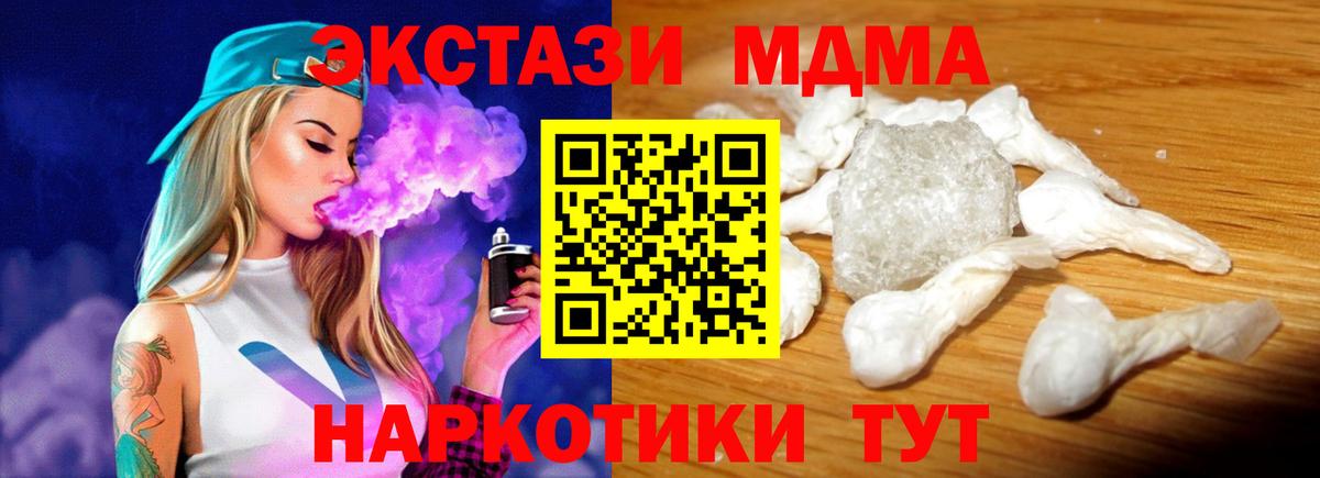 MDMA VHQ  MDMA молли  MDMA  Вход с VPN  Мариинск 
