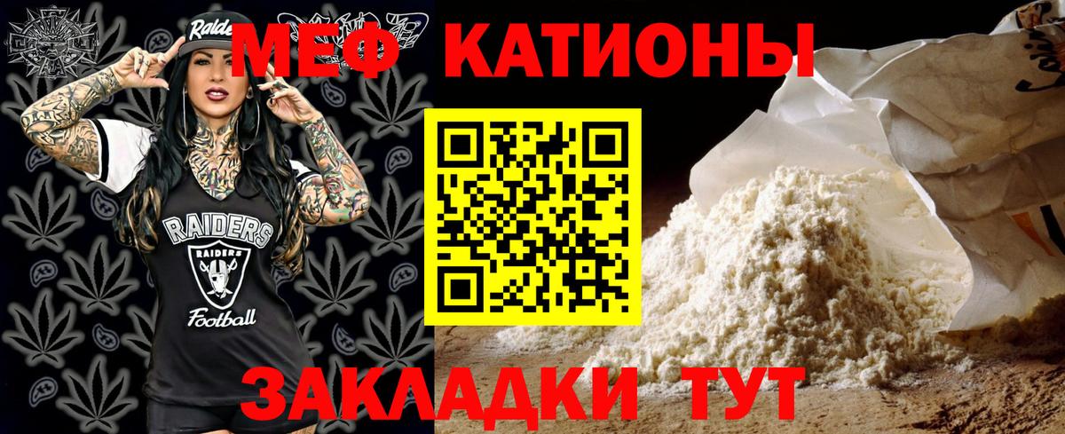 МЕФ мяу мяу  Меф  МЕФ  купить  цена  Вход с VPN  МЕФ 4 MMC  Мариинск 