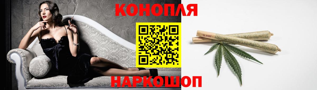 МАРИХУАНА THC 21%  Марихуана сатива  Канабис конопля  Мариинск  Бошки Шишки AK-47  Вход с VPN 